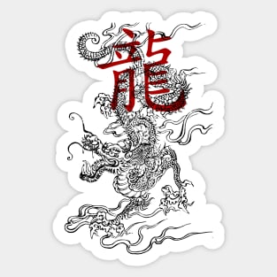 Traditional Japanese Dragon with Kanji Sticker